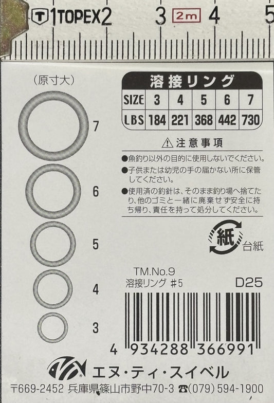 ANILLA CERRADA SOLDADA