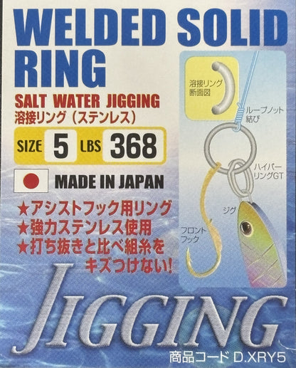 ANILLA CERRADA SOLDADA