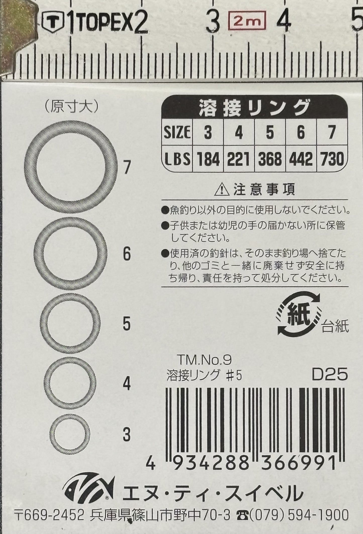 ANILLA CERRADA SOLDADA