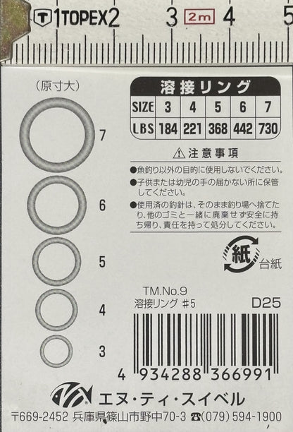 ANILLA CERRADA SOLDADA