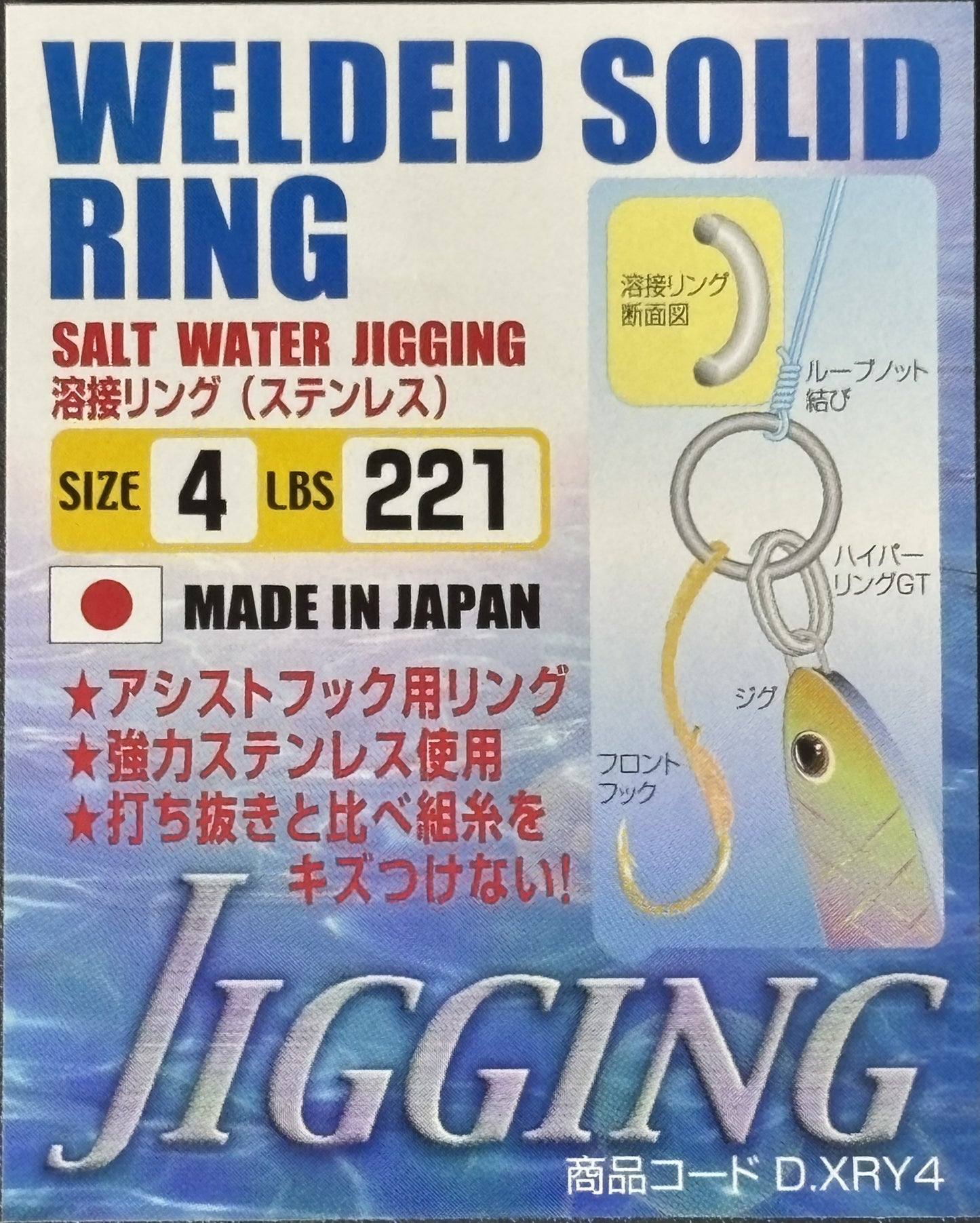 ANILLA CERRADA SOLDADA