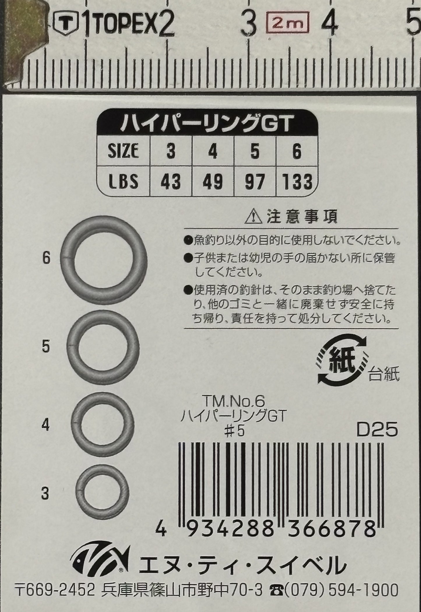 Anilla Tipo "llavero"